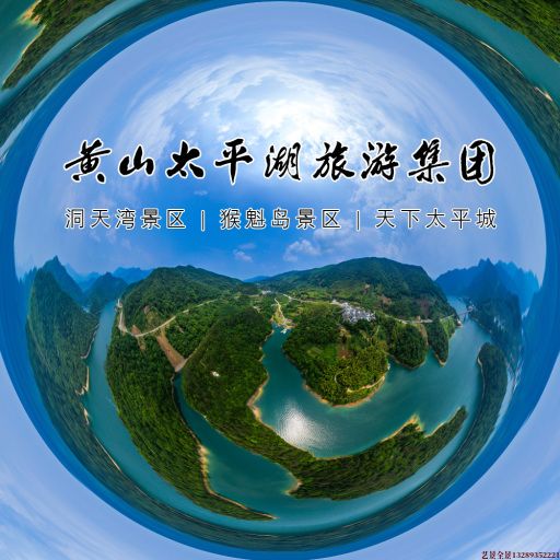 金台720全景拍摄