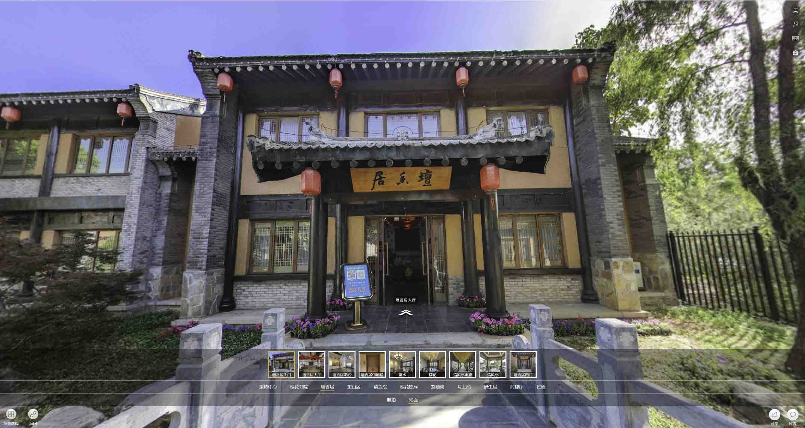 金台美好蕴育生活馆720全景展示